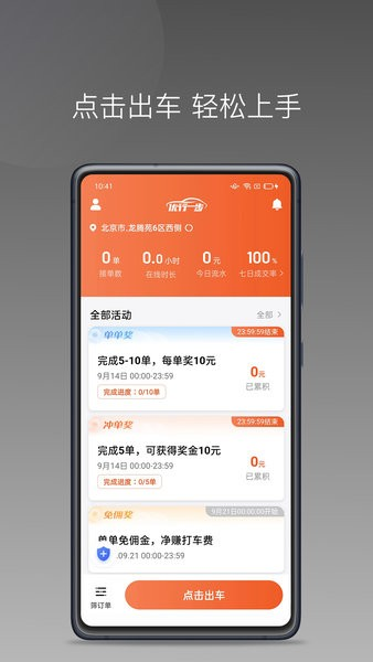 打开app下载-打开app下载余连