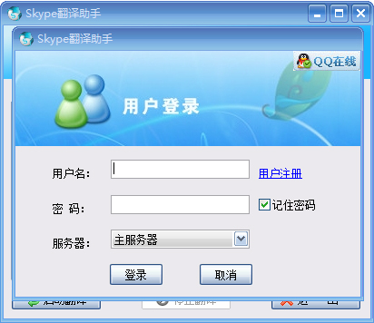 skype是什么意思中文翻译-skype是什么意思中文翻译成成语