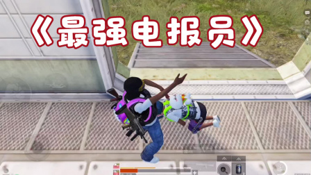 和平精英那些骂人变成电报员-玩telegram会被网警追踪吗