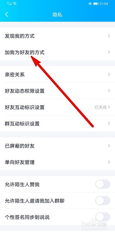 百度怎么加好友?-百度怎么加好友苹果手机