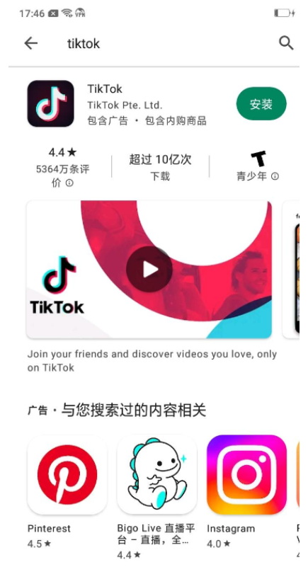 国际版tiktok下载-国际版tiktok下载官网免费