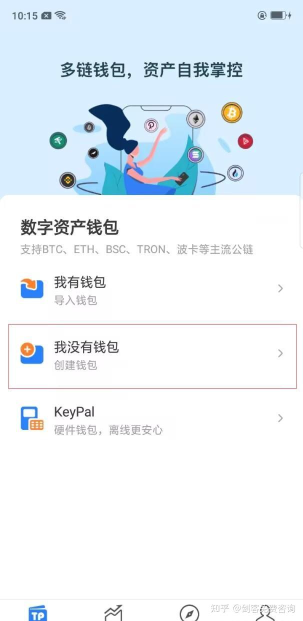 tp钱包交易密码忘记-tp钱包如何修改交易密码