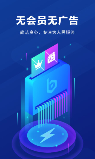 极光vp加速器官方版-极光加速器官网下载地址