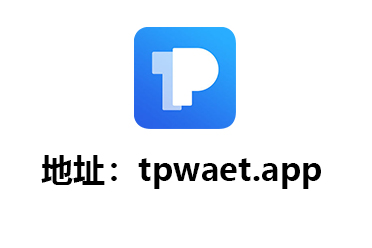 包含tp钱包官网下载app苹果的词条