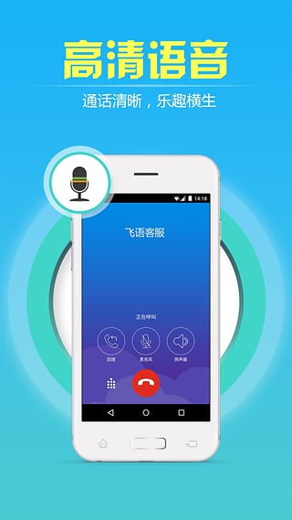 sky网络电话手机版-sky电话打出去显示什么号码