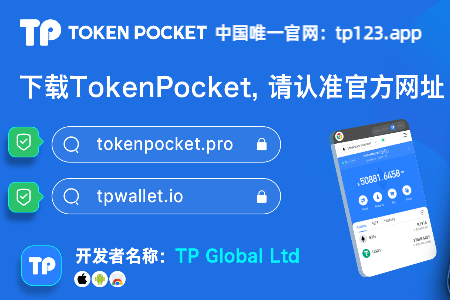 TokenPocket钱包查看钱包名字的简单介绍