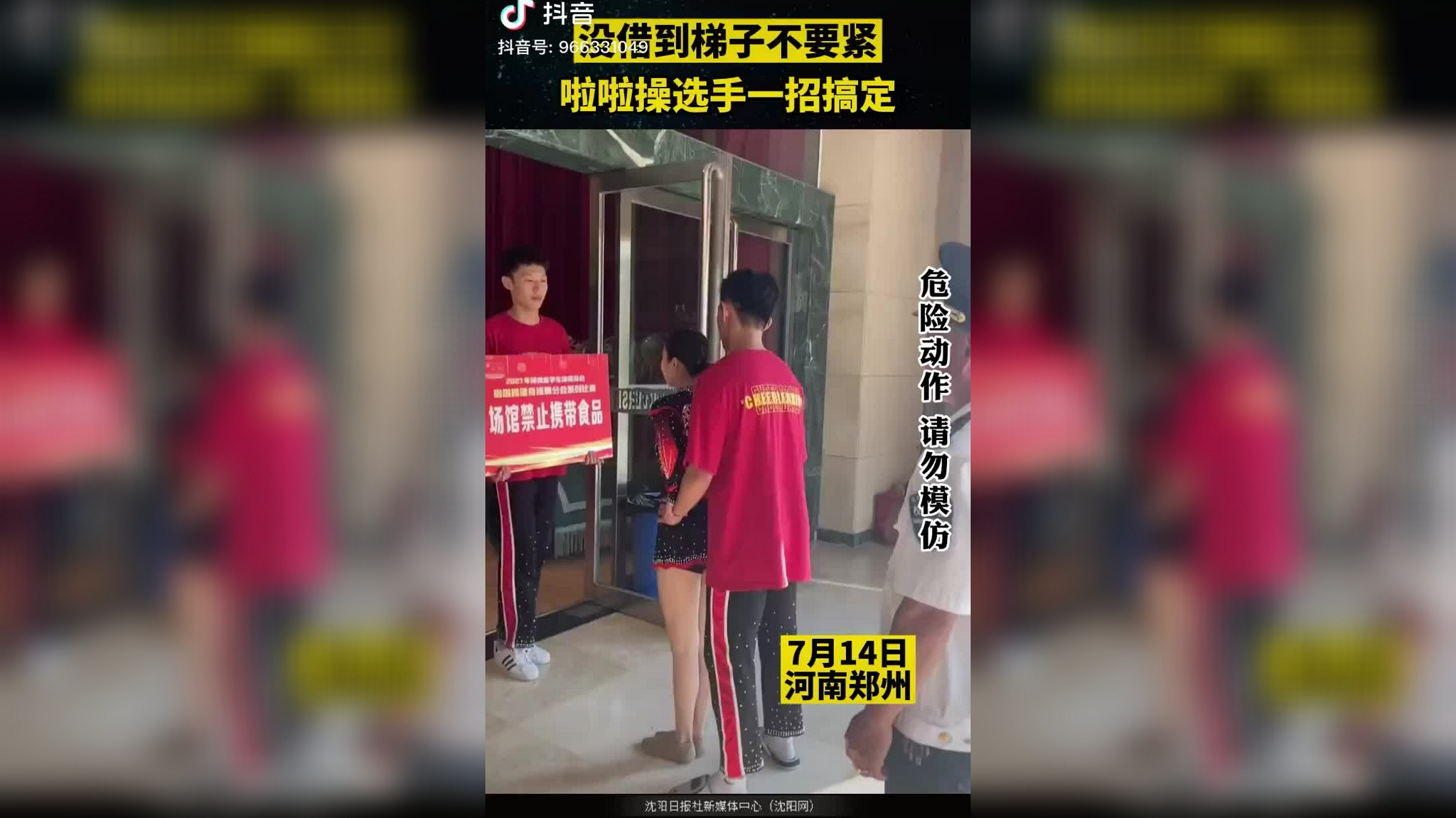 借梯子的图片搞笑-借梯子的图片搞笑图