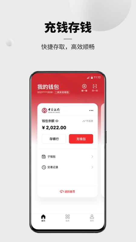 数字钱包最新消息-数字钱包plus最新消息
