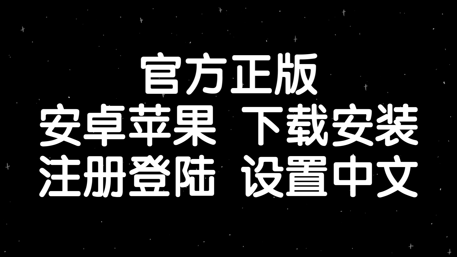 纸飞机如何切换成中文-纸飞机如何切换成中文的教程