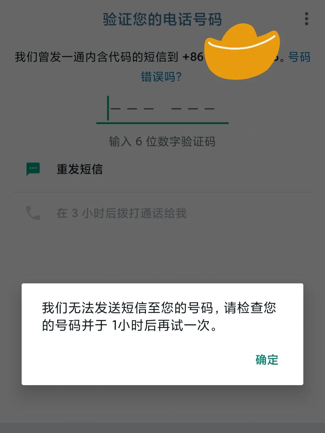 whatsapp我们无法发送短信-whatsapp无法发送短信至您的号码