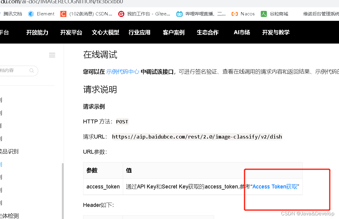 token获取下载-token download