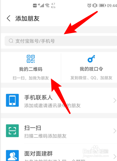 百度上面怎么加好友-百度上面怎么加好友聊天