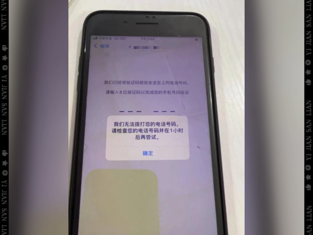 whatsapp不能发送验证码-whatsapp无法发送sms验证短信