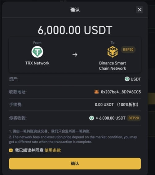 usdttrc20钱包怎么注册的简单介绍