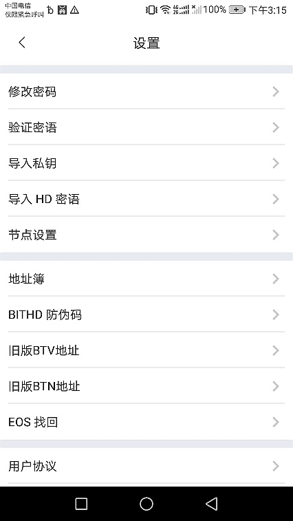 比特派钱包被下载的几种原因-比特派钱包转账记录可以删除吗