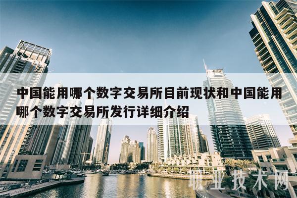 中国数字货币种类-数字货币种类大全最新