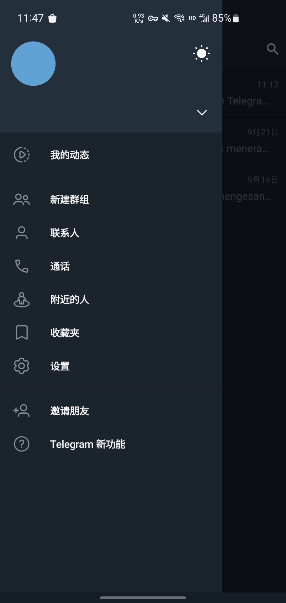 包含telegreat聊天软件中文版的词条