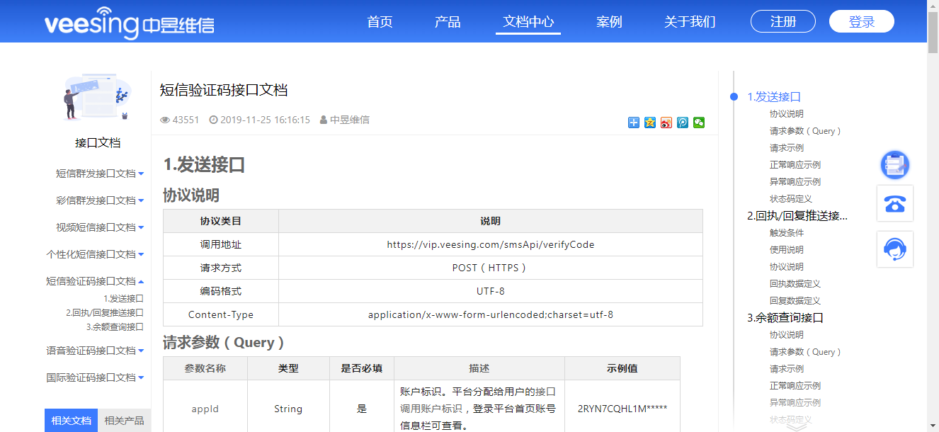 飞鱼短信验证码平台-接验证码的虚拟号码平台