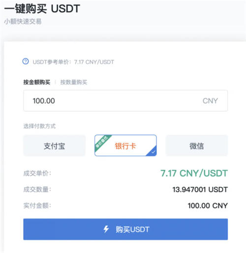 USDT交易所有哪些-usdt交易平台有哪些