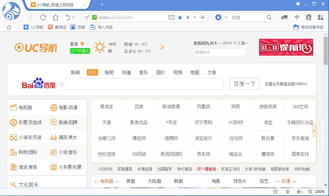 uc浏览器站内搜索-uc浏览相关搜索不见了