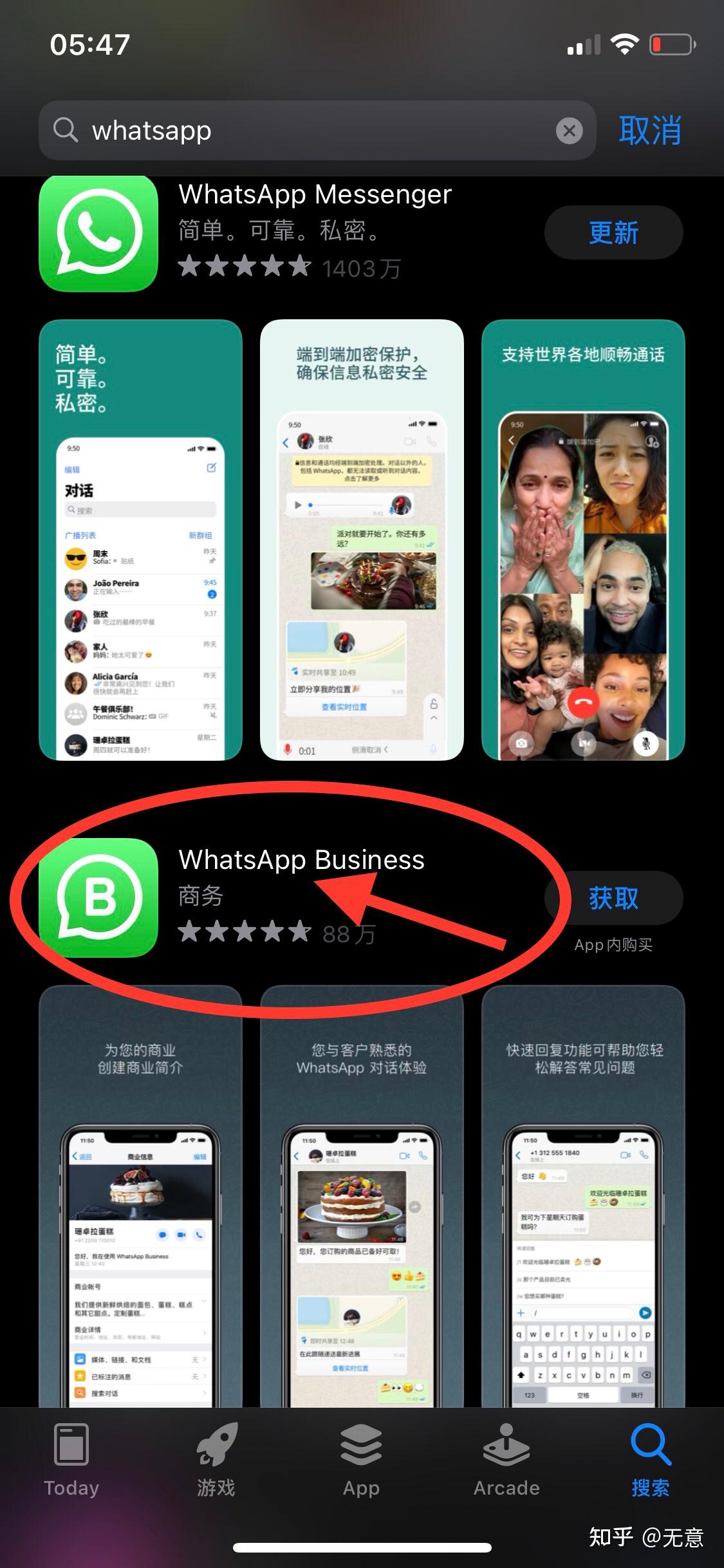 关于whatsappbusinessappdownload的信息