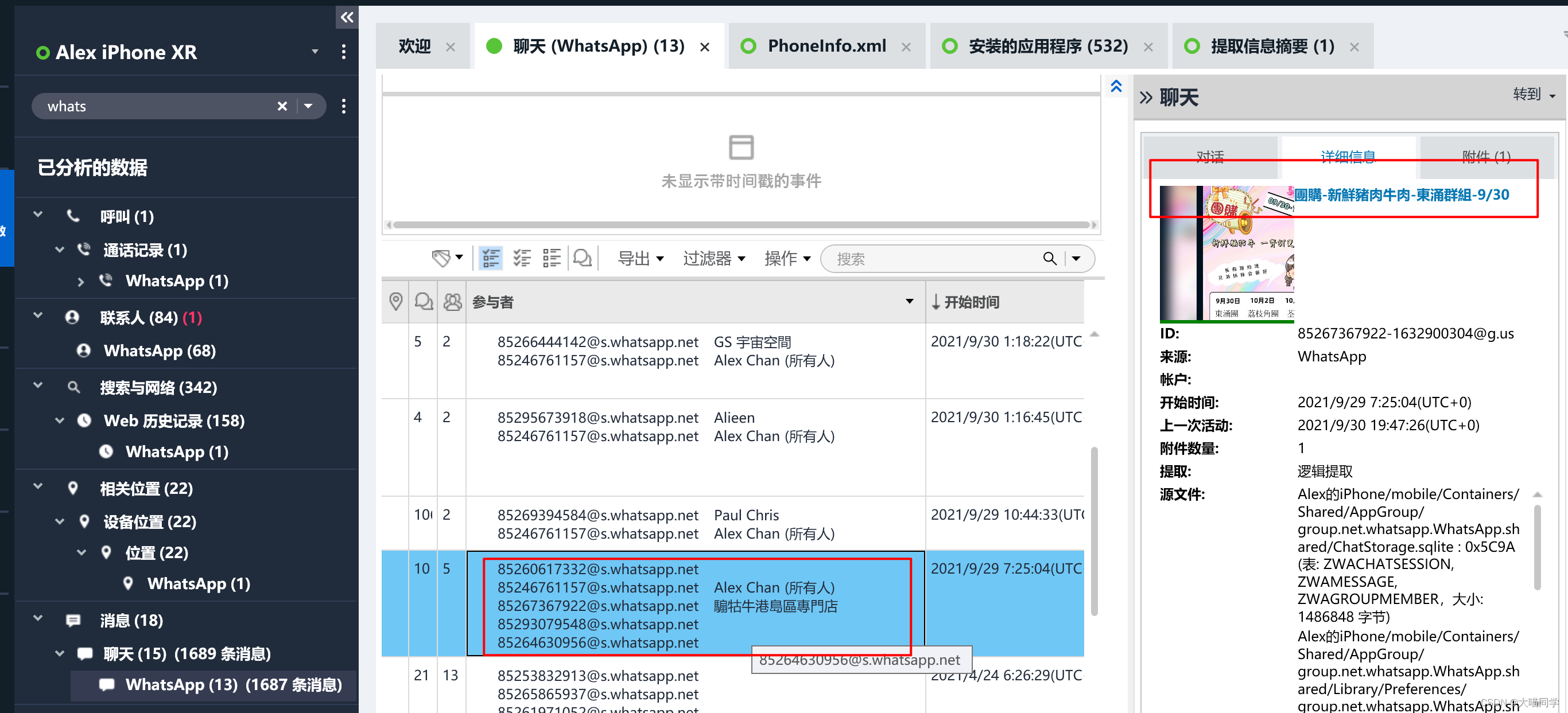 whatsapp下载最新版2021-whatsapp_whatsapp全版本下载安装