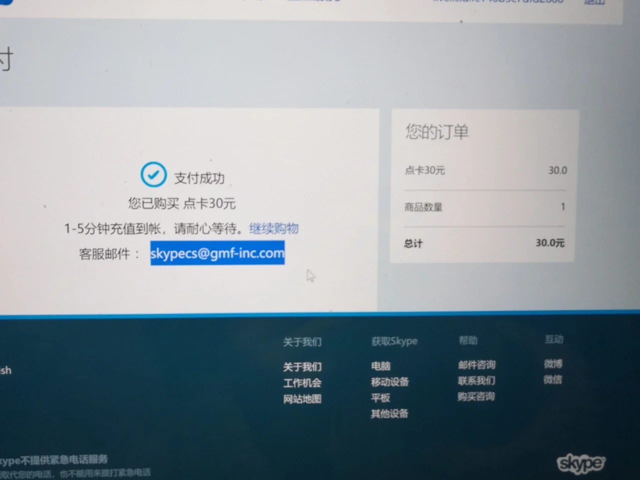 关闭skype-关闭skype 8110更新
