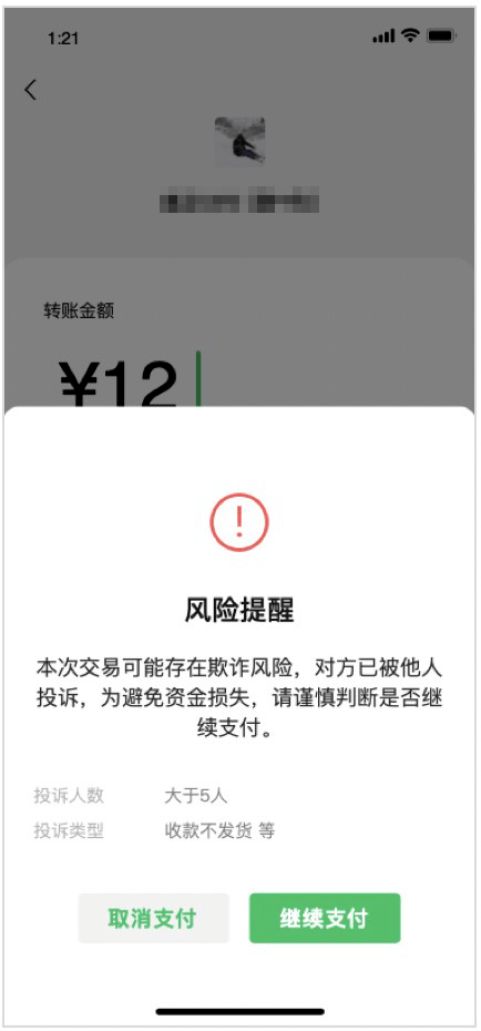 转账截图给别人有风险吗-转账截图给别人有风险吗安全吗