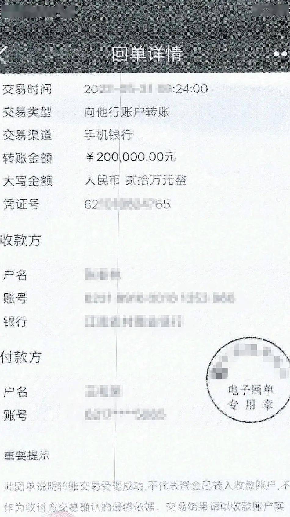转账截图给别人有风险吗-转账截图给别人有风险吗安全吗