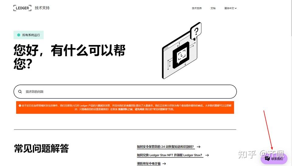 ledger怎么使用-ledger live教程