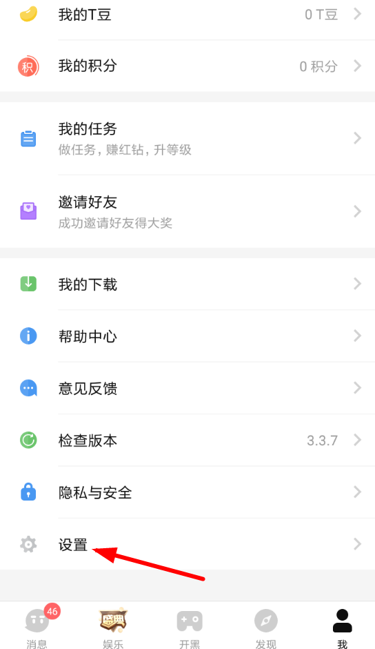 tt密码怎么设置-tt原密码忘了怎么改密码
