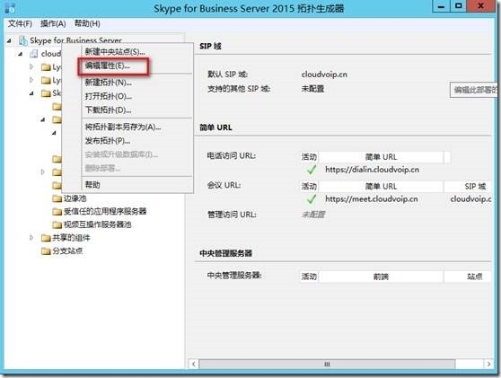 skypeforbusiness使用教程-skypeforbusiness2016如何操作