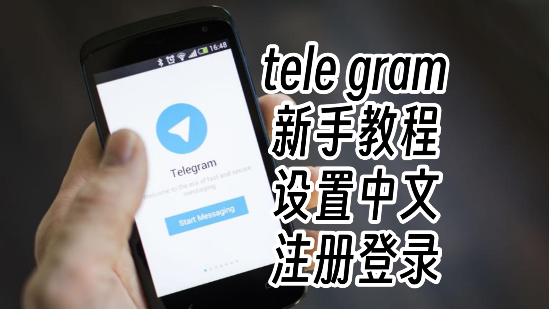 telegreat怎么设置成中文-telegreat苹果怎么改中文版