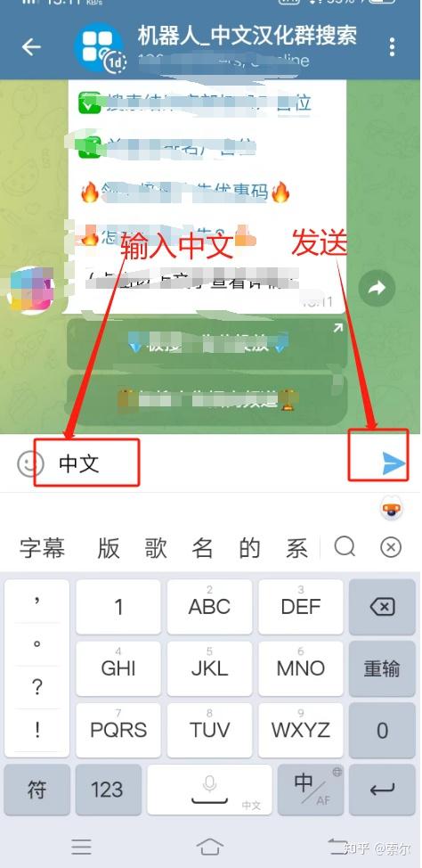 telegreat怎么设置成中文-telegreat苹果怎么改中文版