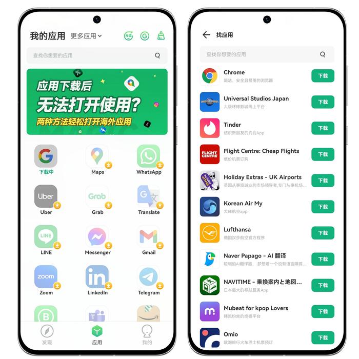 华为安装skype-华为安装应用要密码怎么解除
