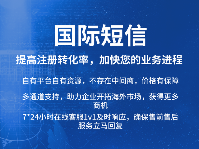 sms国际短信平台-sms国际短信平台免费