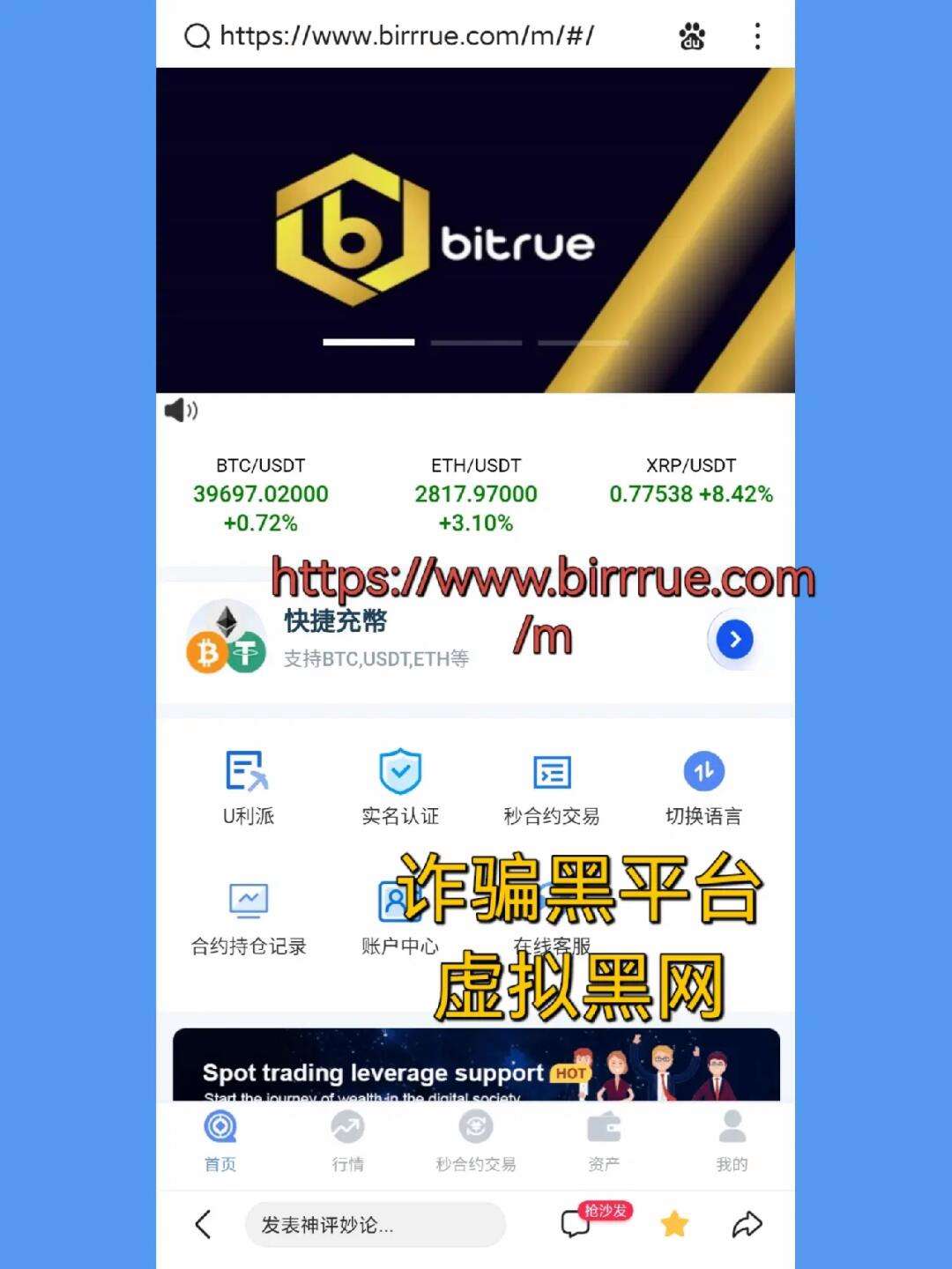 usdt诈骗套路过程-被诈骗转账的钱能否找回来