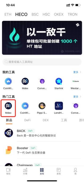 token钱包里的币怎么交易-tokenpocket钱包怎么交易