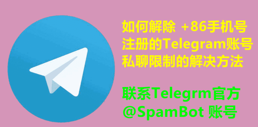 怎么注销telegeram账号-telegram莫名其妙被注销了