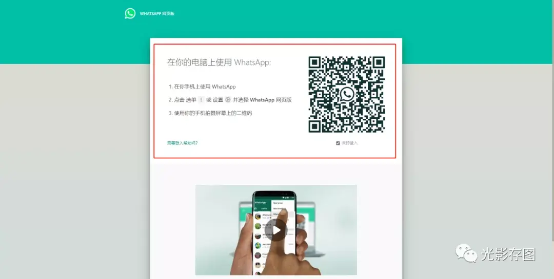 电脑端whatsapp添加好友-whatsapp电脑版怎么视频聊天