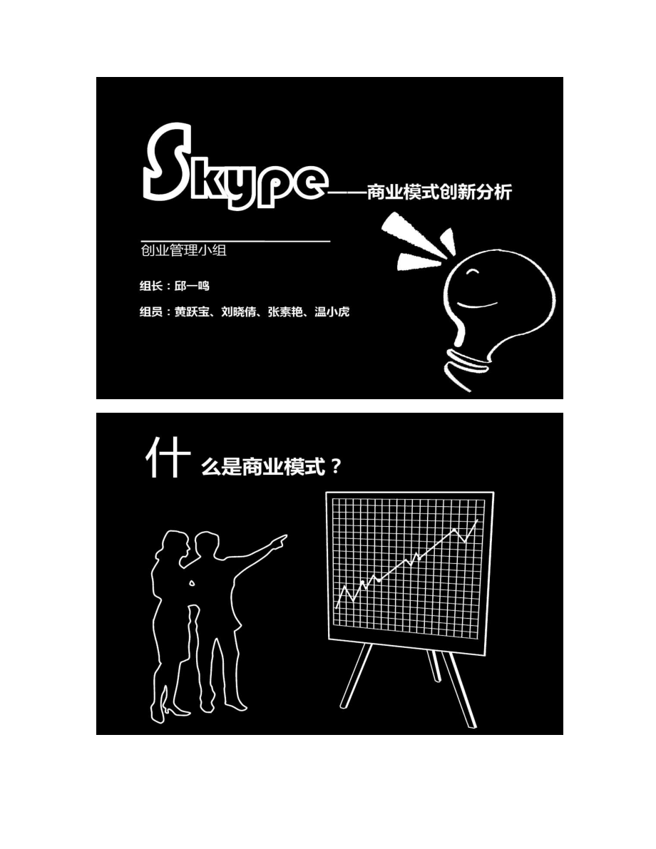 skype怎么读?-skype怎么读音发音