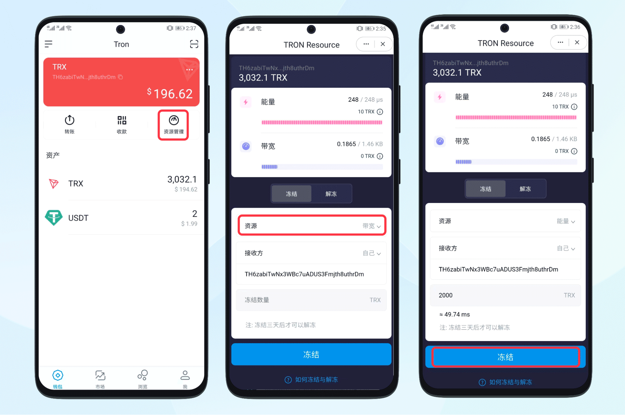 关于imtoken里面的trx币取不出来的信息