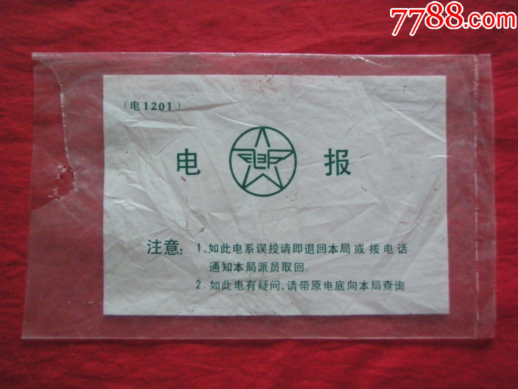 电报是哪里发明的-电报是什么时候发明的谁发明的