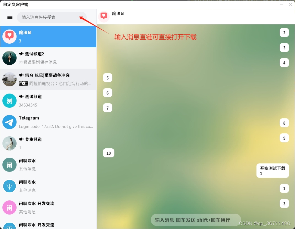 telegeram怎么找下载的文件-telegeramx下载的文件在哪里看