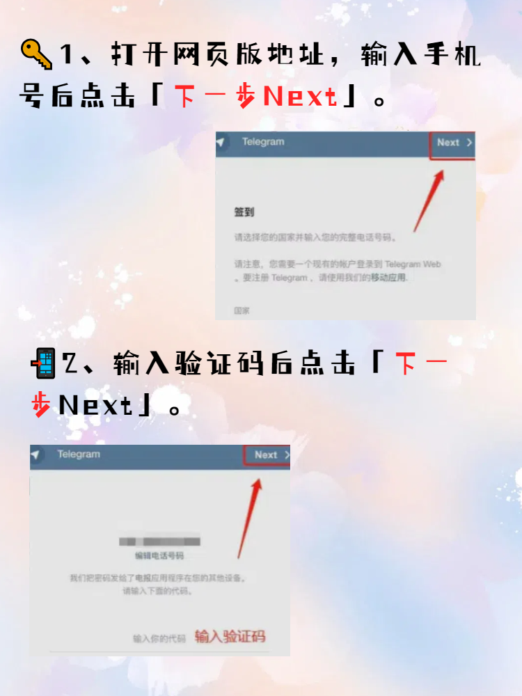 telegreat中文怎么设置-telegreat简体中文语言包