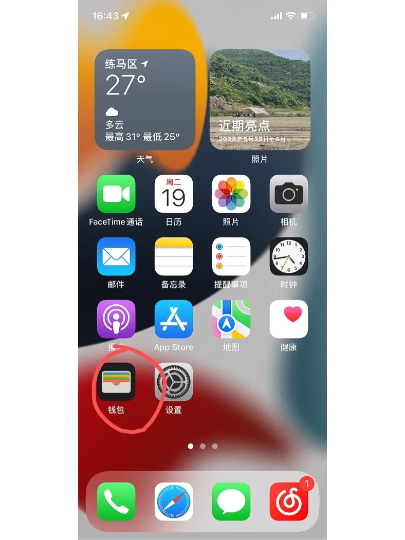 苹果设置了钱包密码就变了-苹果设置了钱包密码就变了怎么回事