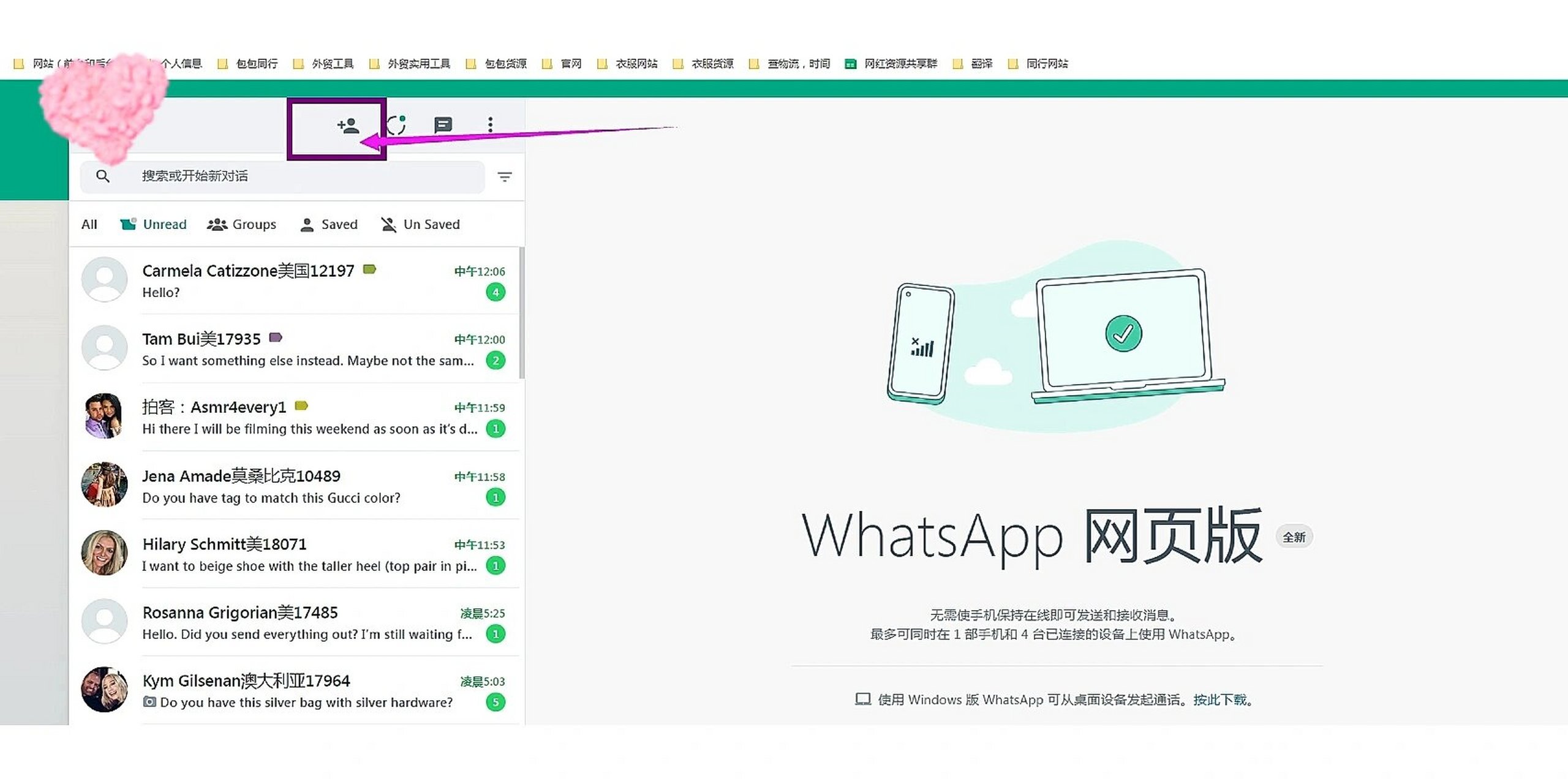 包含电脑怎么用whatsapp的词条