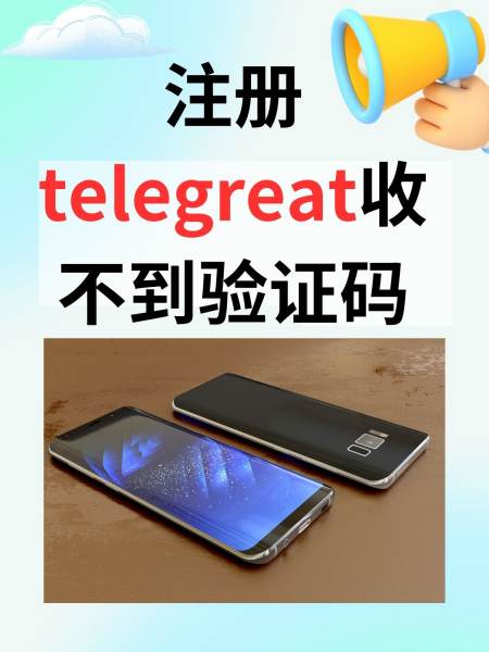 telegreat登陆-纸飞机telegreat怎么注册
