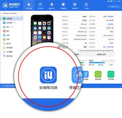 爱思助手app下载-爱思助手app下载官网