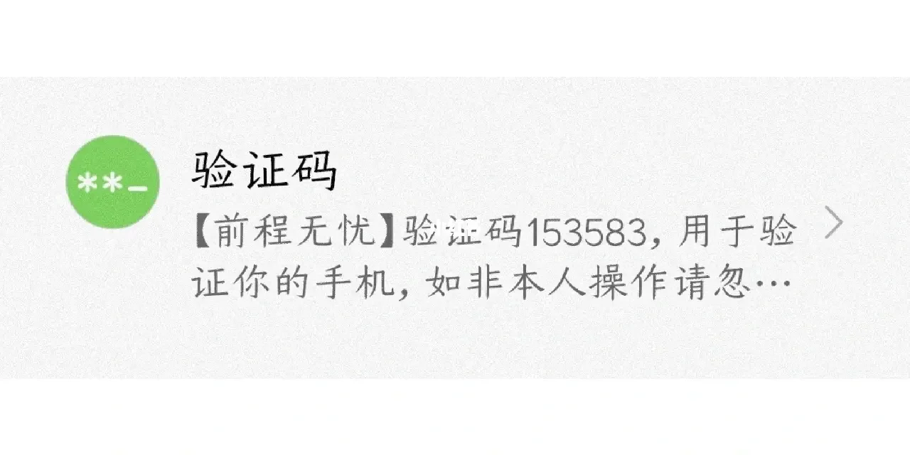 怎样知道自己的验证码是多少?-怎么才能知道自己的验证码是什么?